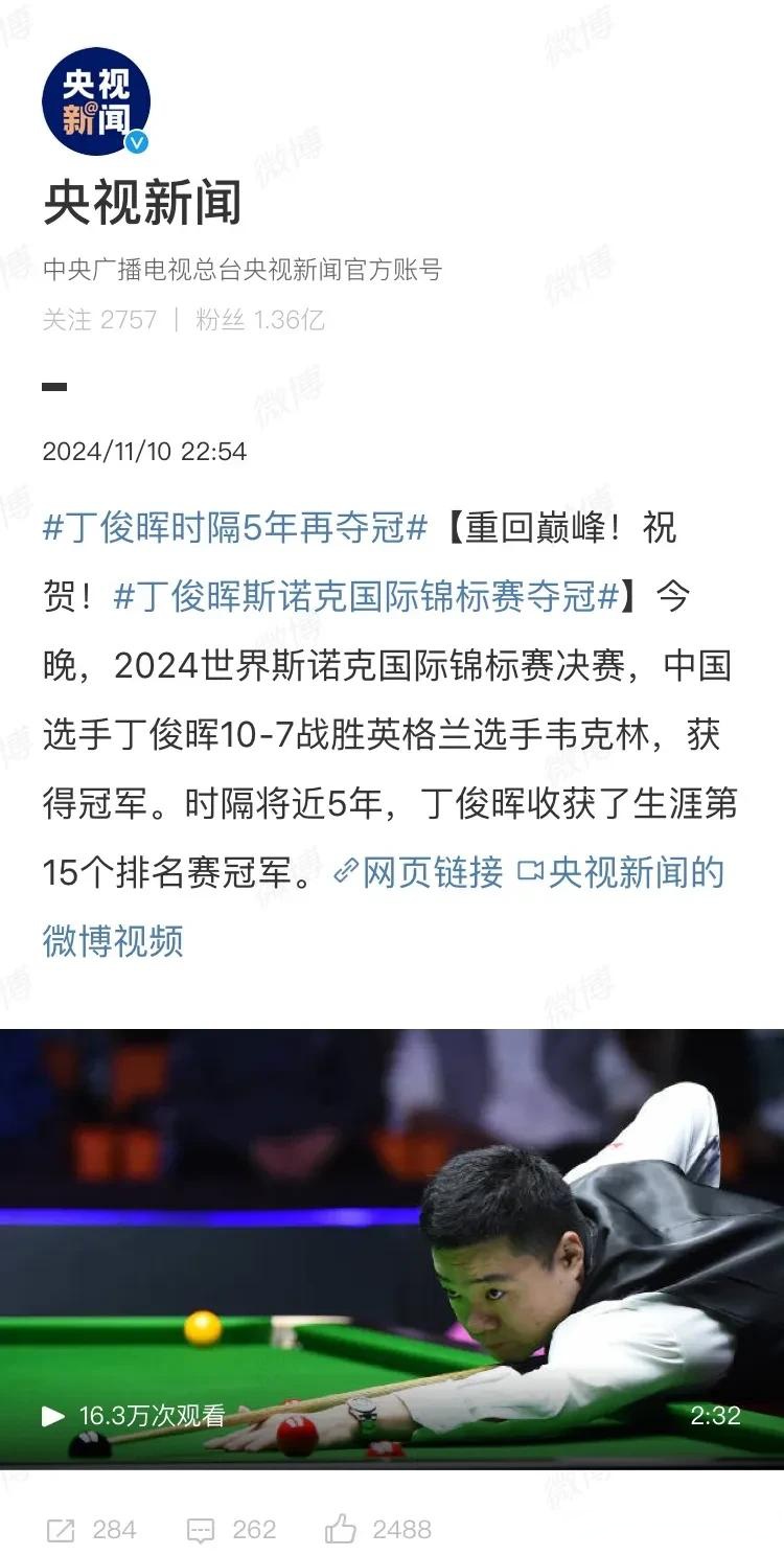 开元官网登录入口-丁俊晖回归首秀大放异彩，梅西主场球迷高呼名字