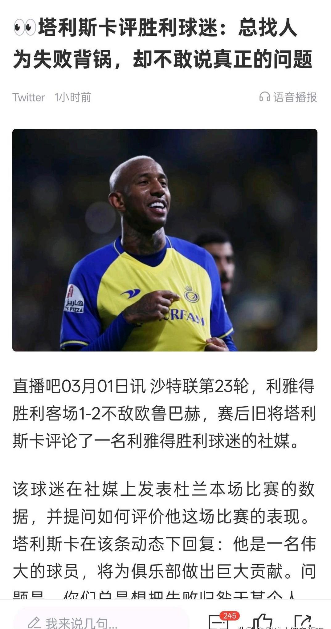 纳达尔技术犯规送分，C罗主帅怒摔战术板！