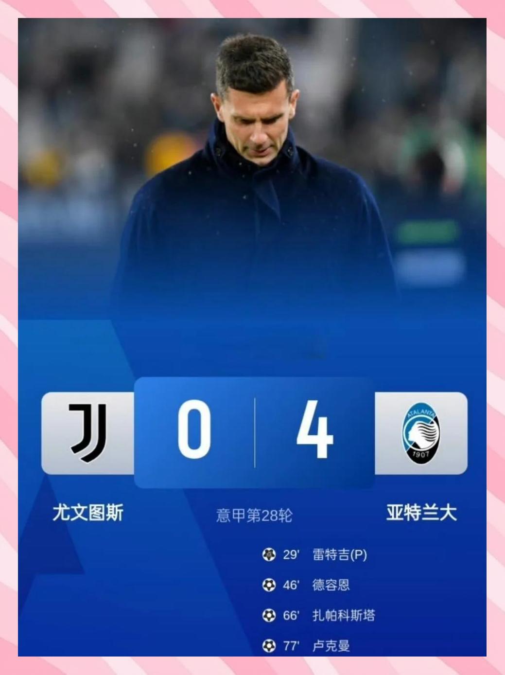 kaiyuan APP下载-关于尤文门将多次救险，当选全场最佳球员，首页一切技术.的信息